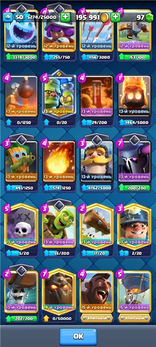 купить аккаунт Clash Royale